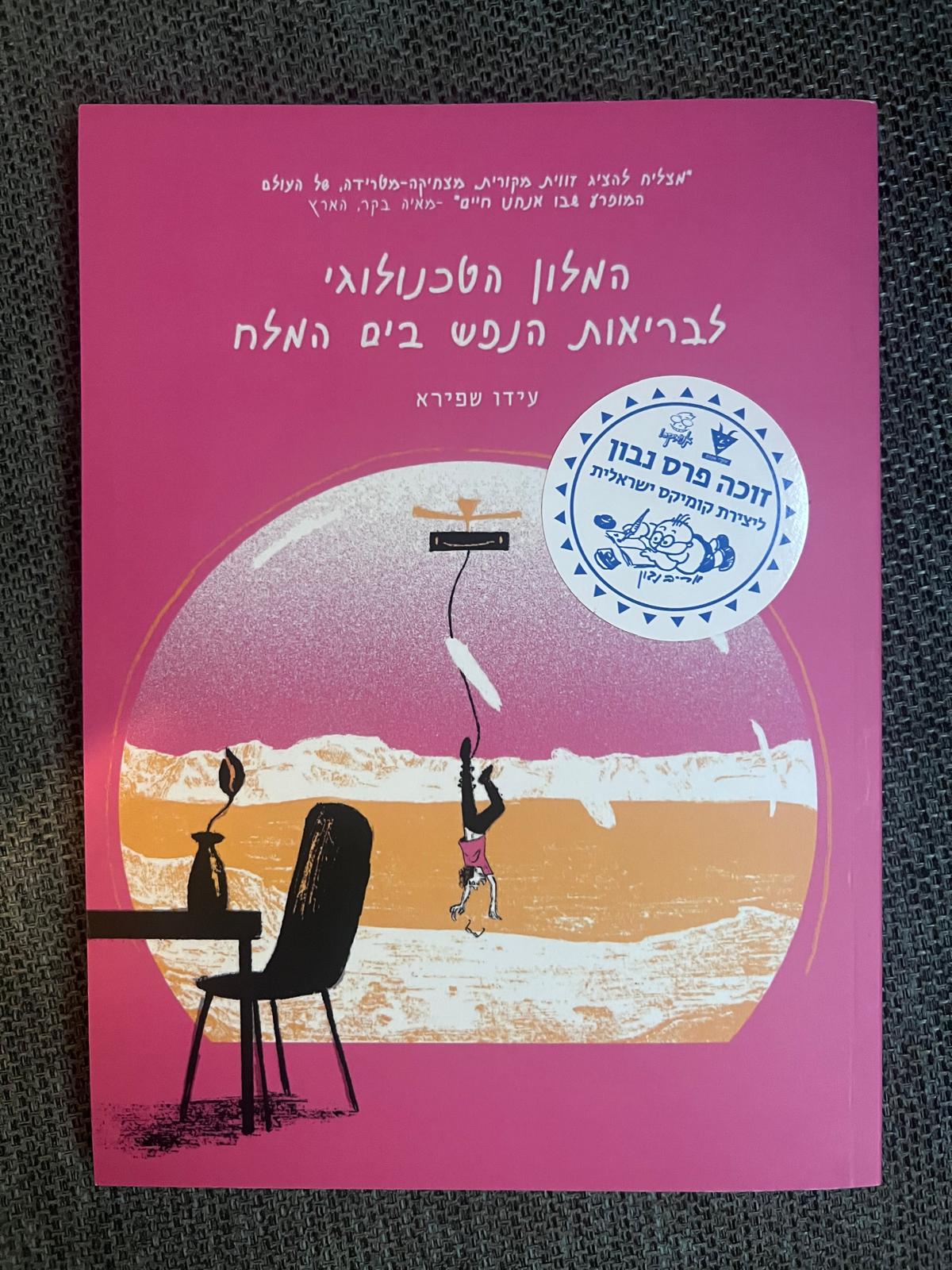 תמונה ממוזערת 1