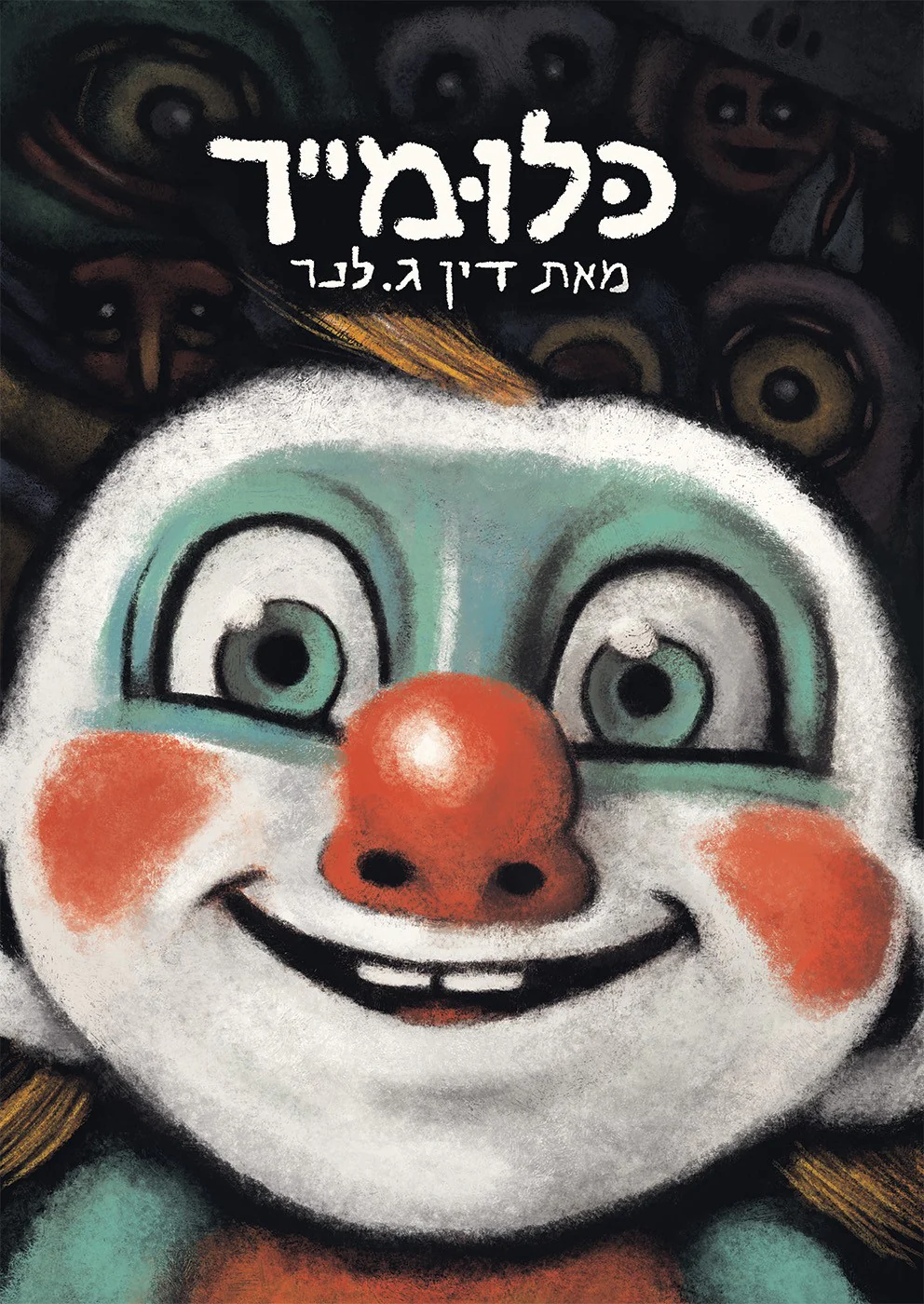 תמונה ממוזערת 1
