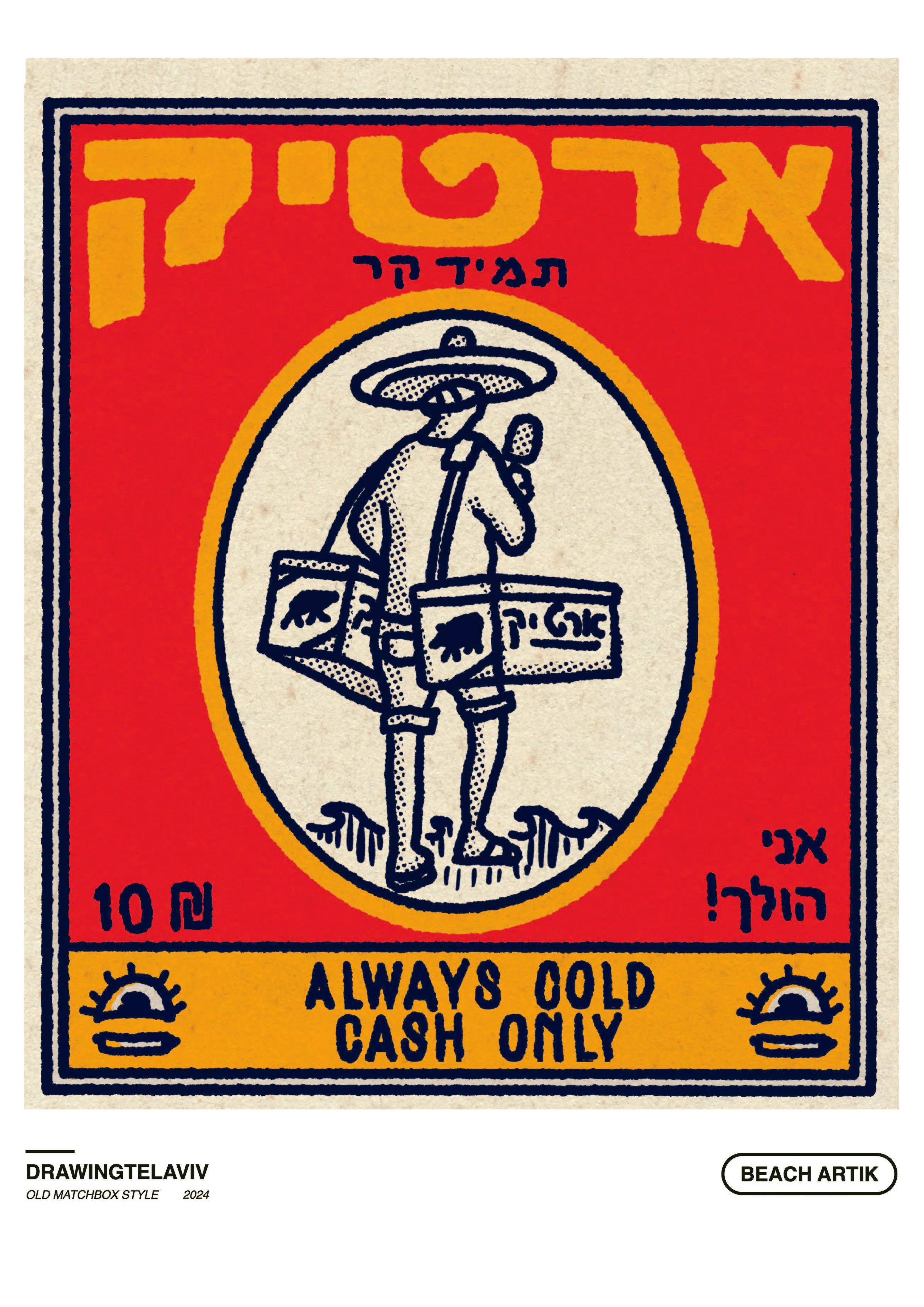 תמונת מוצר 1