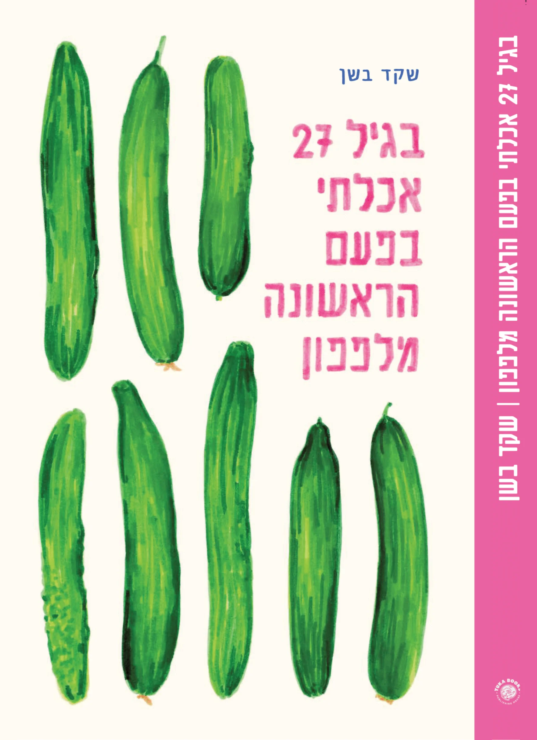 תמונה ממוזערת 1