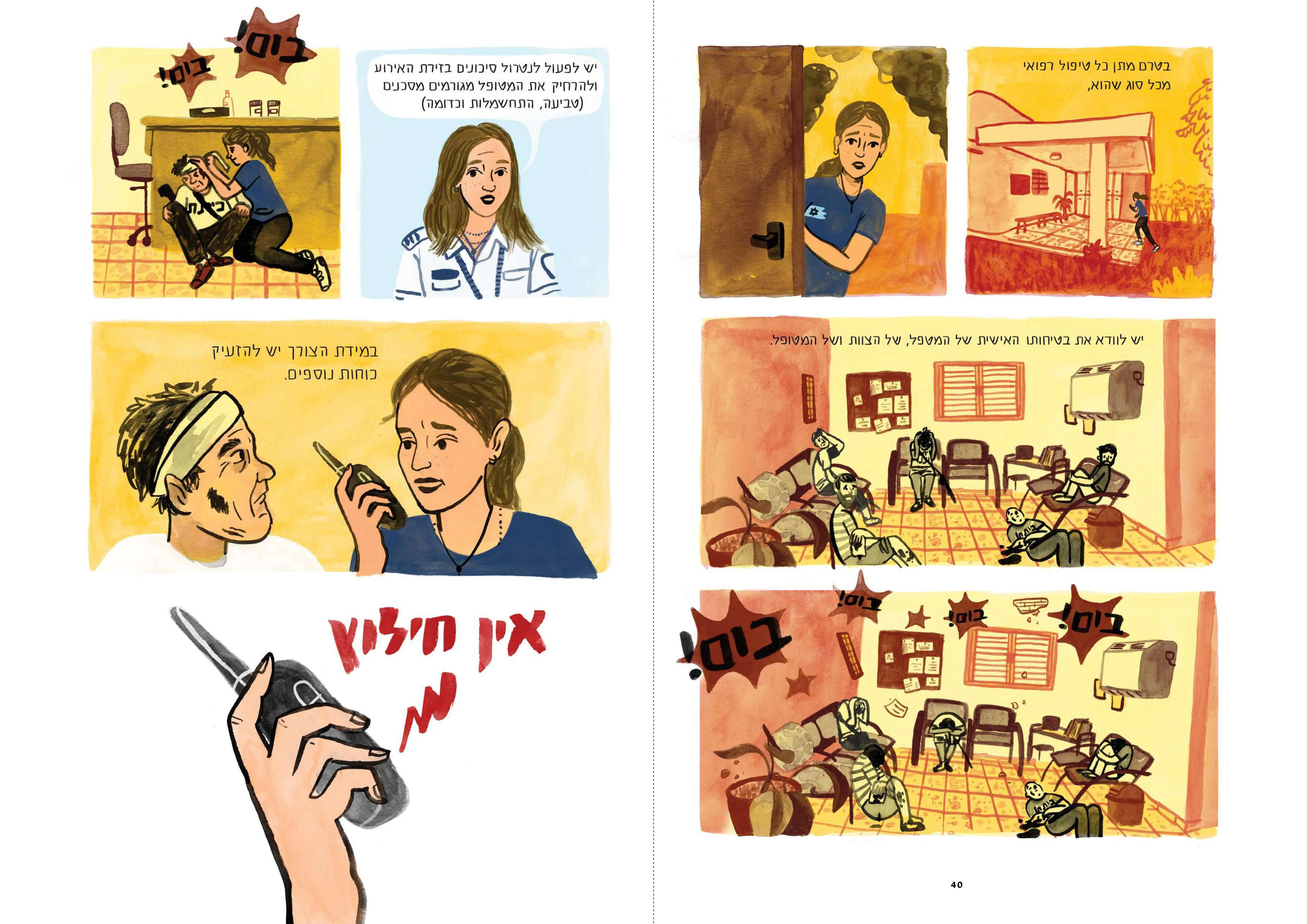 תמונת מוצר 4